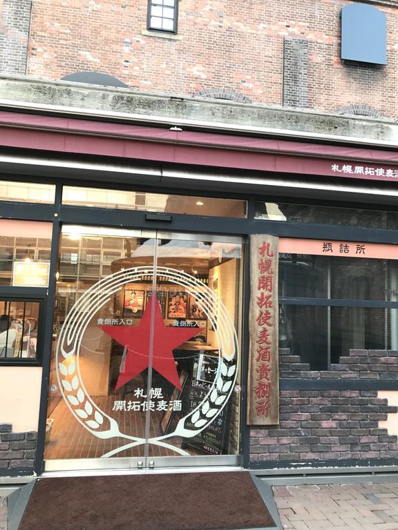 札幌 道中客桟酒店 外观 照片
